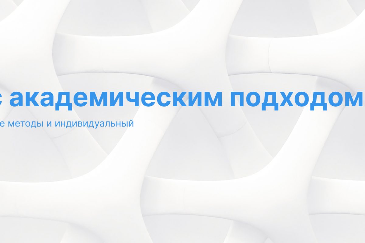 (Русский) Добро пожаловать