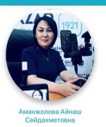 аман